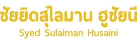syedsulaiman.com