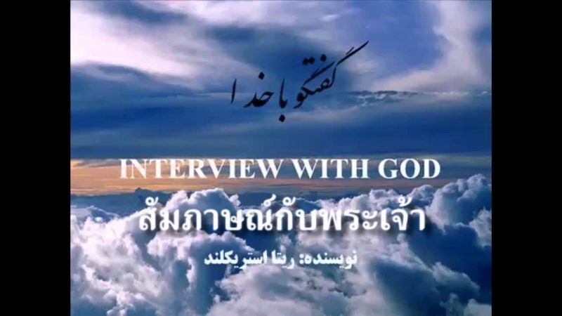 ปรัชญาการแสวงหาความใกล้ชิดยังเอกอัลลอฮ(ซบ)