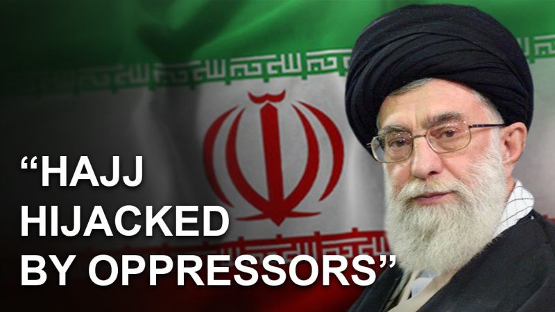 อาชญากรรม การทรยศ ทำลาย ของ เผด็จการราชวงศ์ซาอุ จากสาส์นฮัจญ์ 1437 ของซัยยิดอาลี คาเมเนอี