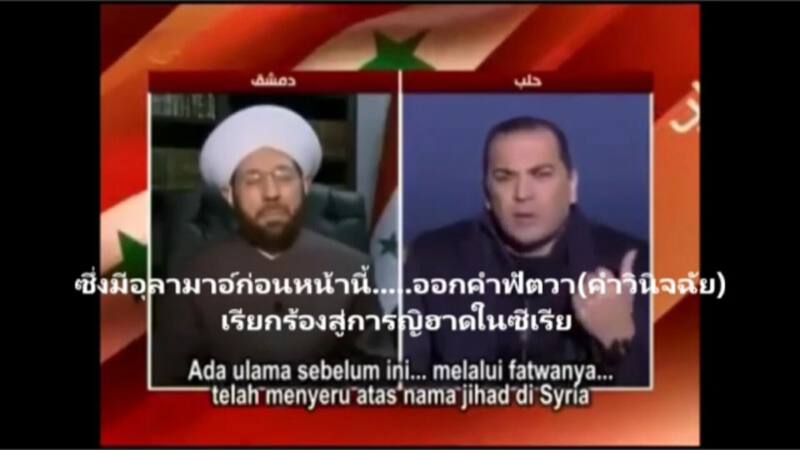 มุฟตีย์ซุนนี ซีเรีย  ดร.อะห์มัด บัดรุดดีน ฮะซูน  แฉความชั่วของ ดร.ยุโซฟ กัรฎอวีย์  (14 ธันวาคม 2016 )