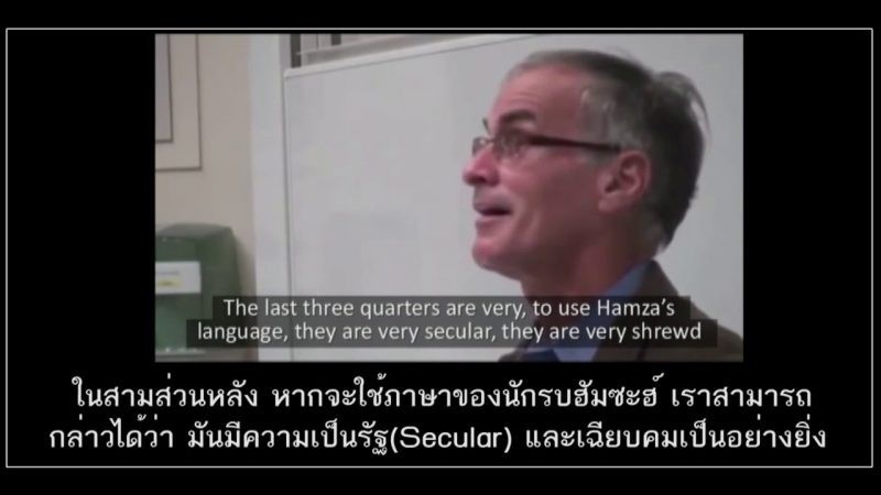 [คลิป]- Prof. ชาวยิว-อเมริกัน เผย: ทำไม “ฮิซบุลลอฮ์” จึงพิชิตชัยชนะเหนืออิสราเอล?